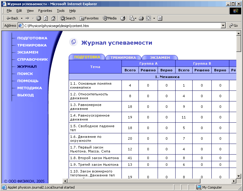 Система учета успеваемости. Диаграмма прецедентов успеваемость студентов. Системы учёта успеваемости студентов аналоги. Система учета успеваемости. Система учета успеваемости.