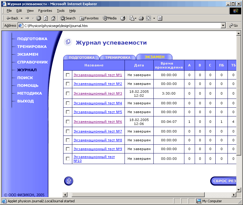 Журнал в электронном виде